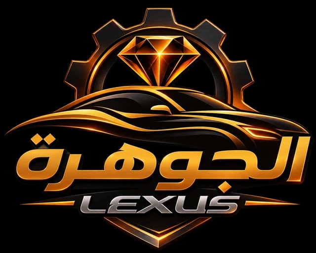 الجوهرة